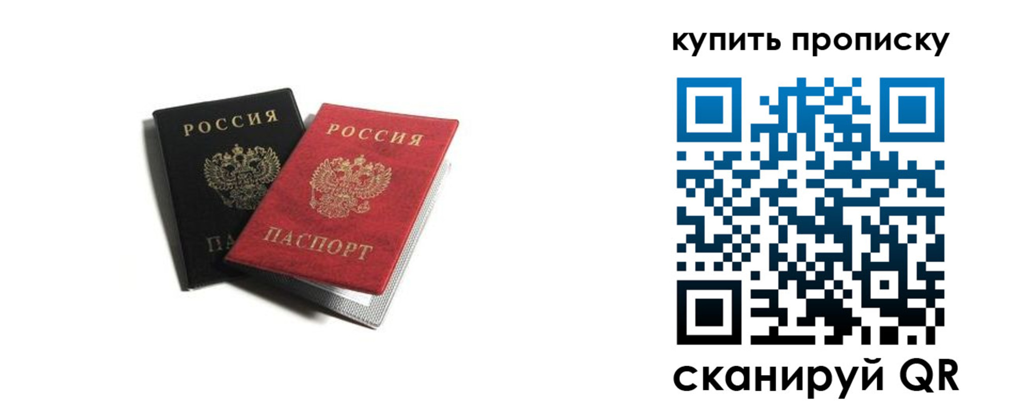 прописка штамп в Звенигороде