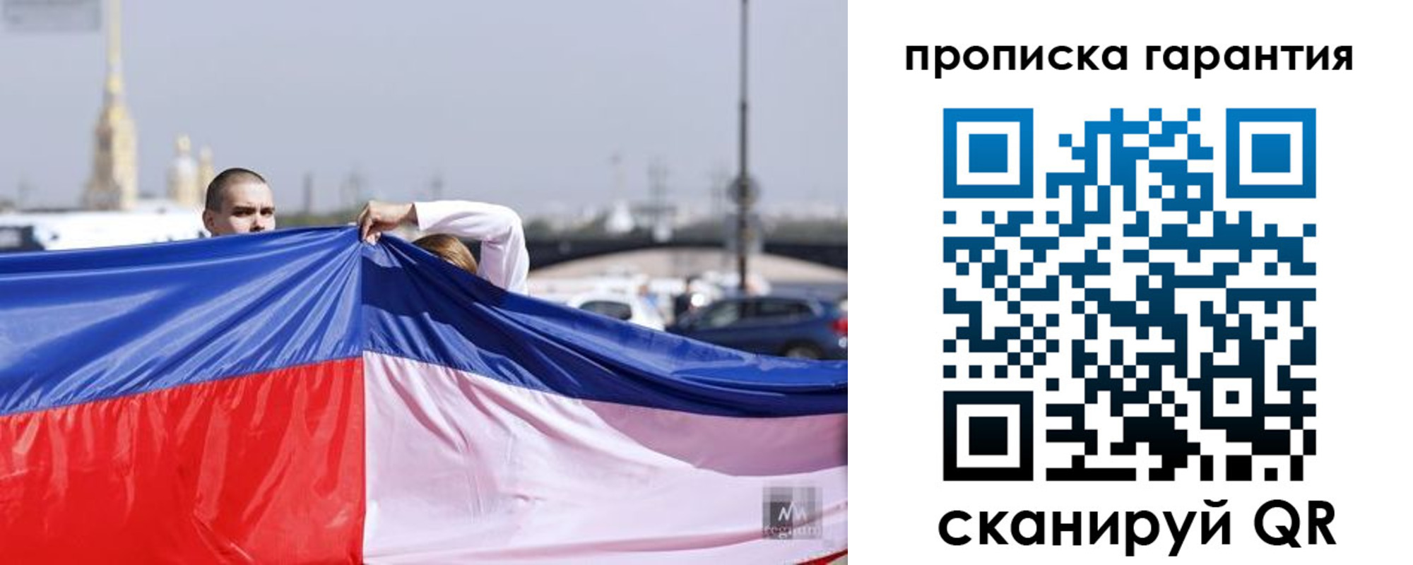прописка ребенка в Звенигороде