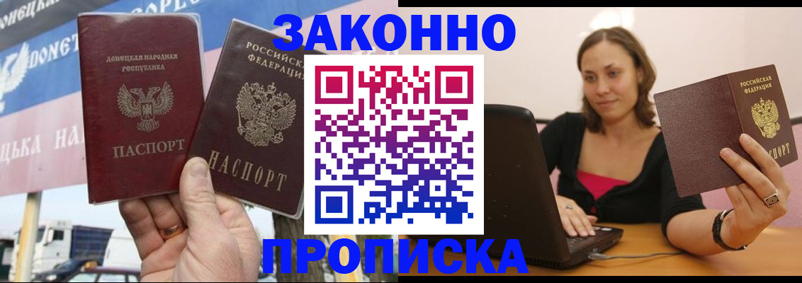 найти адрес прописки в Звенигороде