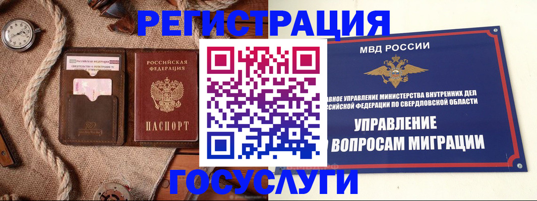 регистрация для школы в Звенигороде