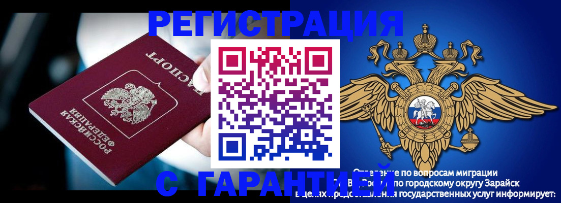 прописка ребенка в Звенигороде